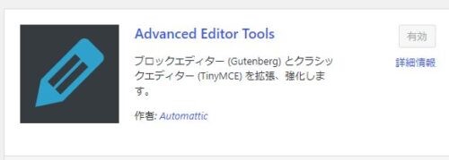 Advanced-Editor-Tools-500x181