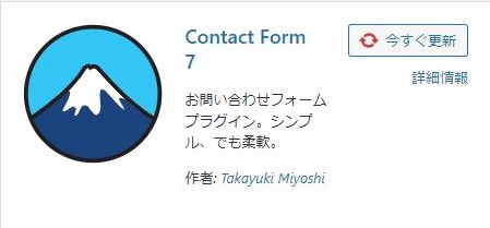 Contact-Form-7