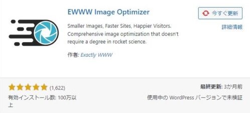 EWWW-Image-Optimizer-500x227