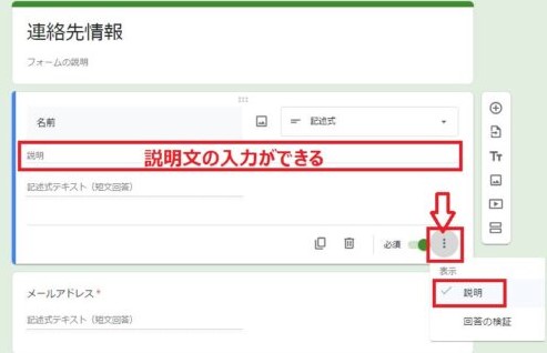 グーグルフォーム使い方2-500x323
