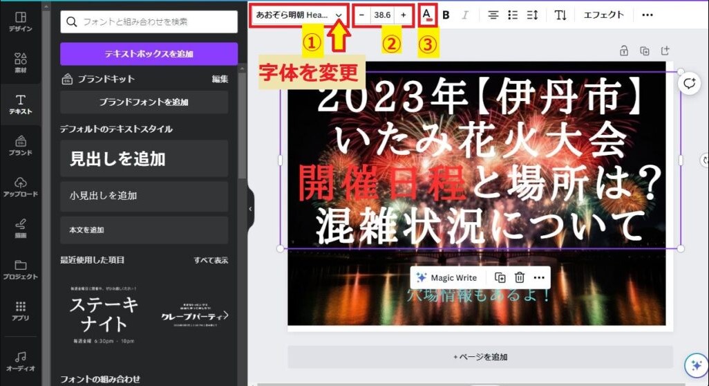 テキスト編集方法-1024x560