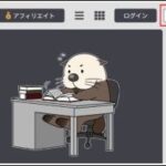 ラッコキーワード登録