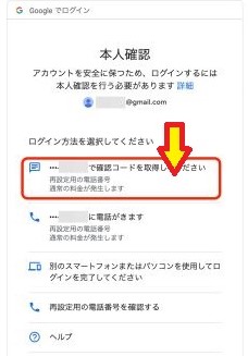 本人確認