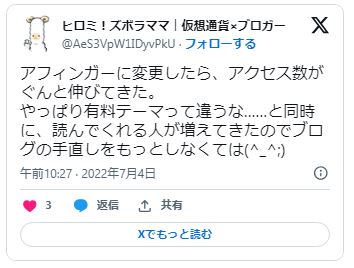 口コミ2
