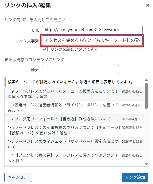 リンクキャプチャ-1