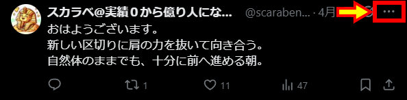 ブログにツイッターを埋め込む方法