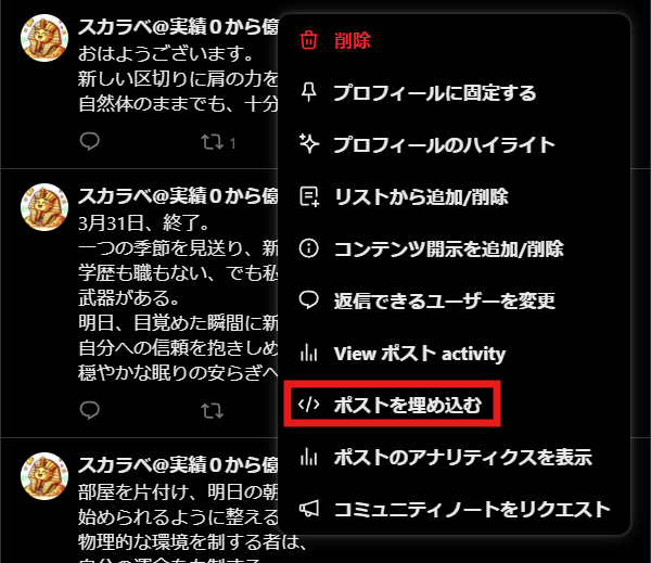 ツイッター2-500x266