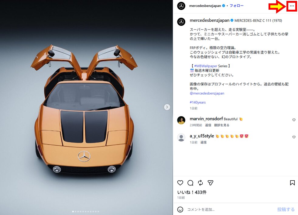 インスタをブログに埋め込む方法について-500x338